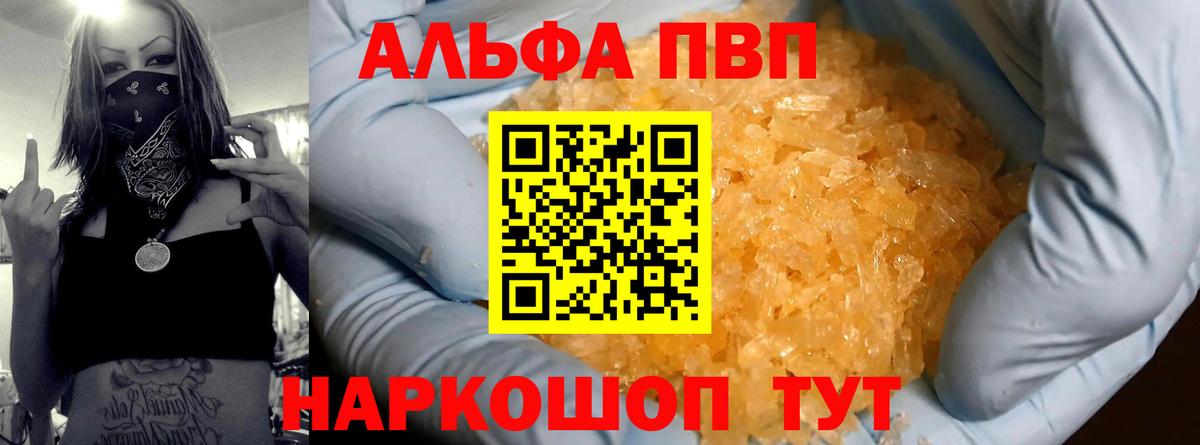 Каннабис  Краснокаменск  Меф МЯУ МЯУ кристаллы  Вход с VPN  Метамфетамин 