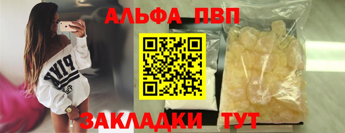 APVP Crystall Краснокаменск