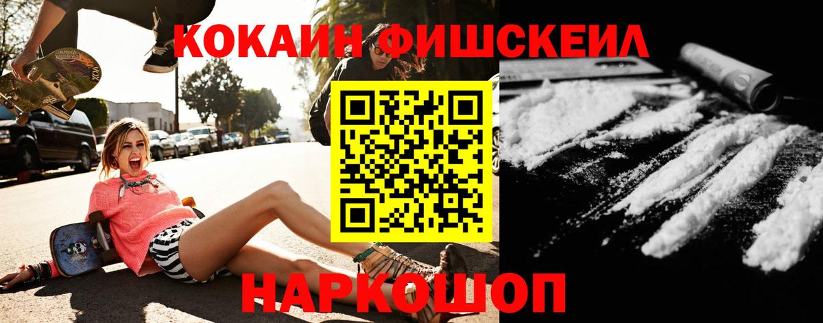 Cocaine Перу  Вход с VPN  Кокаин FishScale  Краснокаменск 