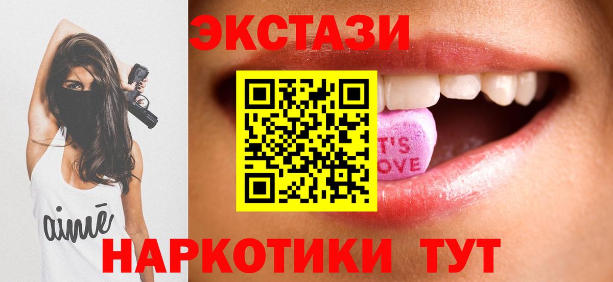 ЭКСТАЗИ Cube  Экстази  Вход с VPN  Краснокаменск  Ecstasy 300 mg 