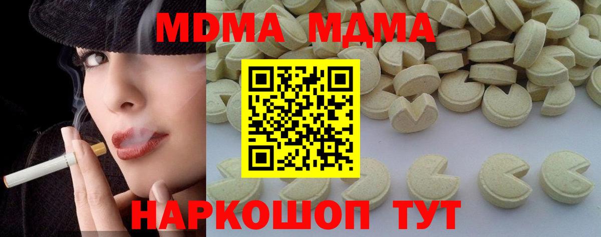 МДМА Molly Краснокаменск