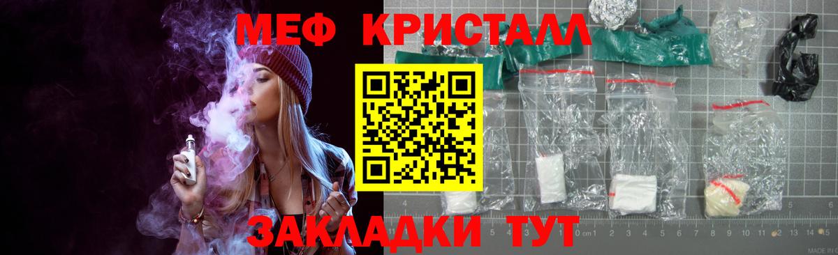 МЯУ-МЯУ кристаллы  Меф кристаллы  Мефедрон  Краснокаменск  Вход с VPN 
