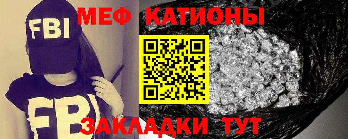 Мефедрон Краснокаменск
