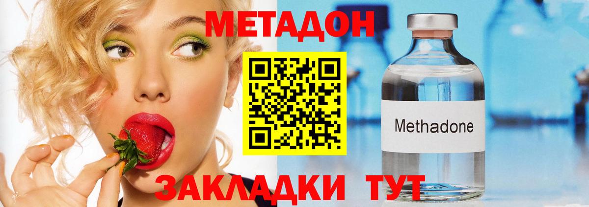 МЕТАДОН белоснежный Краснокаменск