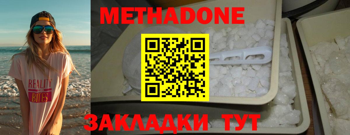 МЕТАДОН мёд  Вход с VPN  Краснокаменск 