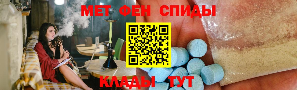 Краснокаменск  Первитин кристалл  Вход с VPN  МЕТАМФЕТАМИН  Первитин кристалл 
