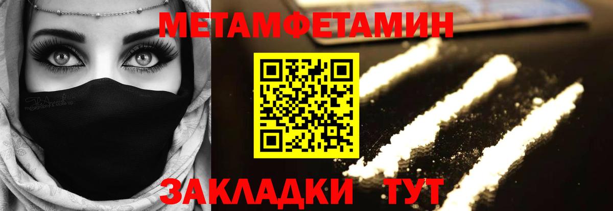 Метамфетамин кристалл Краснокаменск