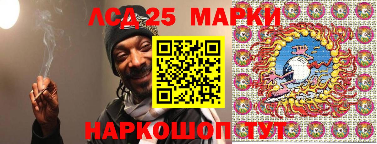 Марки 25I-NBOMe 1,5мг Краснокаменск