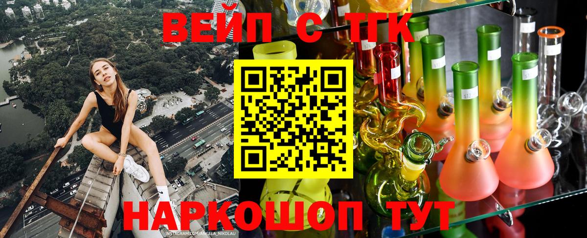 ТГК Wax Краснокаменск