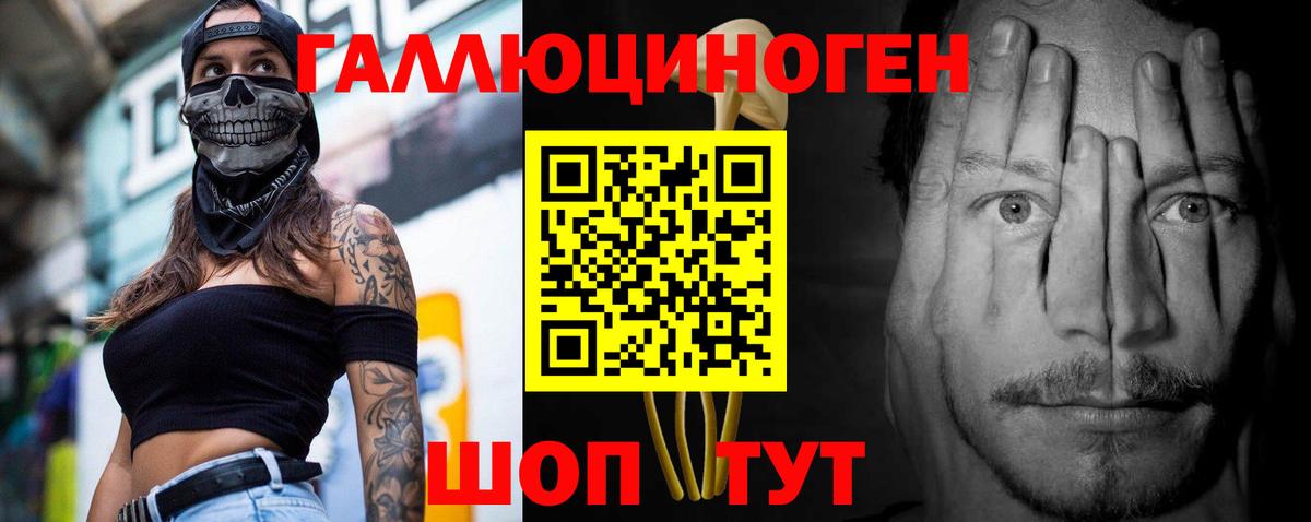 Псилоцибиновые грибы мухоморы Краснокаменск