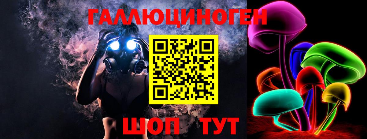 Галлюциногенные грибы ЛСД  Вход с VPN  купить наркотики сайты  Краснокаменск 