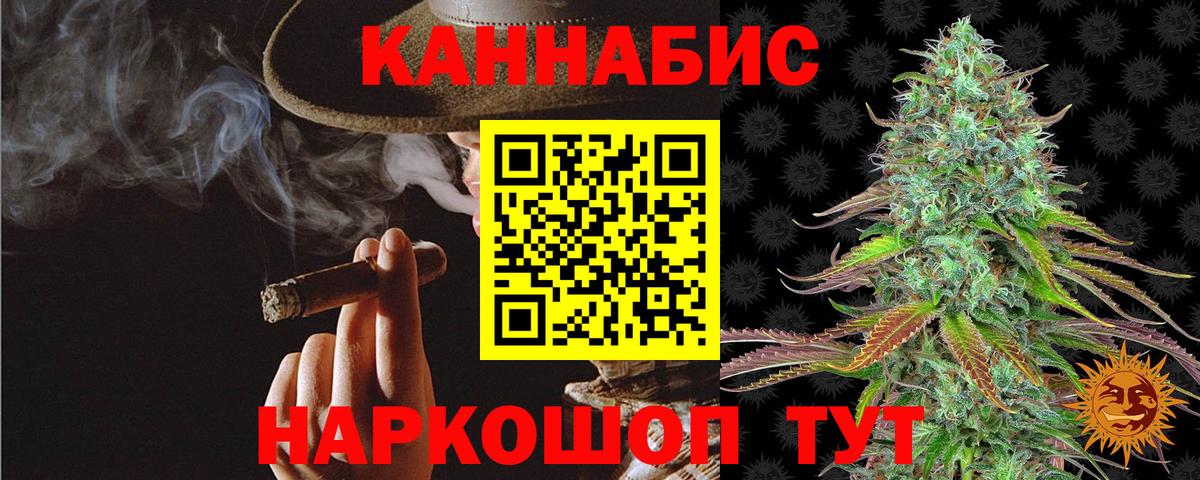 Бошки Шишки Ganja Краснокаменск
